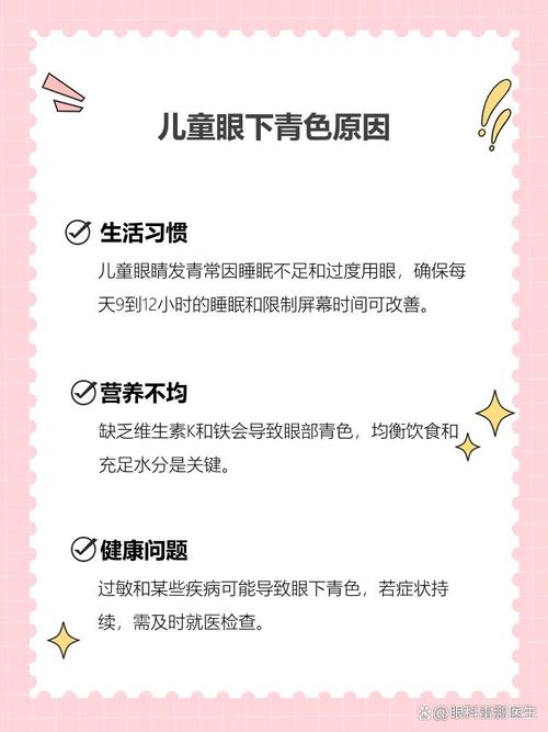 河南代怀生殖:宝宝下眼袋发青的原因